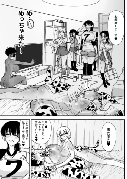 Page 47 of Futanari Joshikou no Onaho