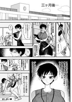 Page 59 of Futanari Joshikou no Onaho