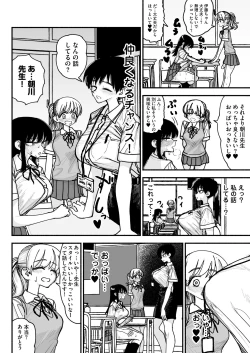 Page 6 of Futanari Joshikou no Onaho