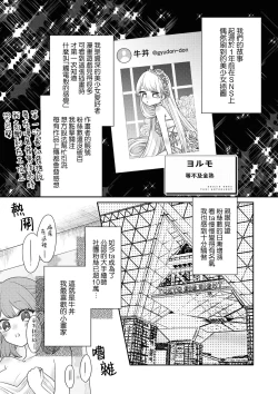 Page 2 of werudan ha matenai | 等不及全熟（doujinonna yuri ansoroji-）