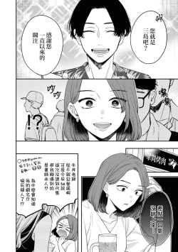 Page 3 of werudan ha matenai | 等不及全熟（doujinonna yuri ansoroji-）