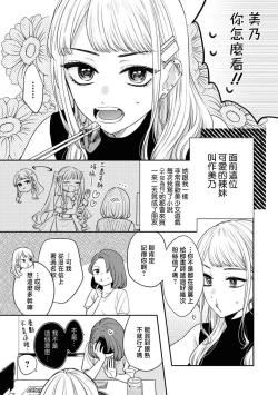 Page 4 of werudan ha matenai | 等不及全熟（doujinonna yuri ansoroji-）