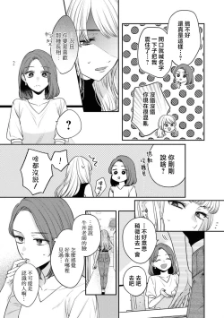 Page 6 of werudan ha matenai | 等不及全熟（doujinonna yuri ansoroji-）
