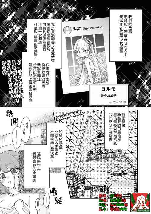 Download werudan ha matenai | 等不及全熟（doujinonna yuri ansoroji-）