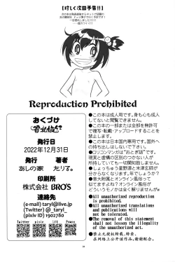 Page 25 of Hinnyuu Musume 42 | Prepubescent Girls 42