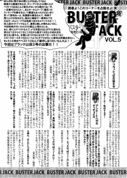 Page 424 of Buster Comic Vol. 5