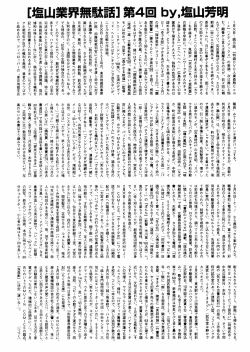 Page 429 of Buster Comic Vol. 5