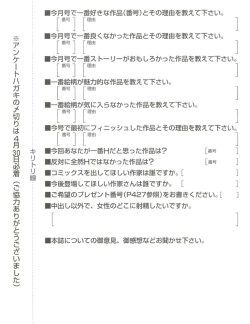 Page 433 of Buster Comic Vol. 5