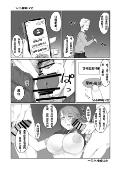 Page 12 of SKIN Tsuma no Kawa o Kita Otoko ni Yokujou suru Ore wa Okashii no ka? | 妻子的皮