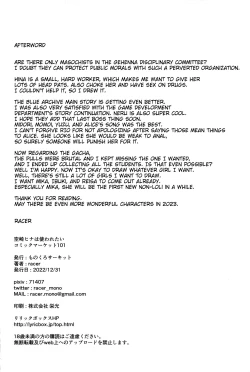 Page 21 of Sorasaki Hina wa Tsukawaretai