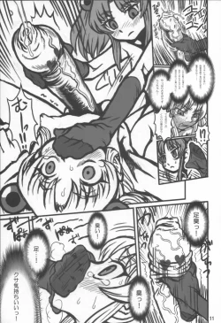 Page 10 of Minna Igai no Neta