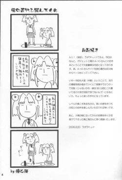 Page 3 of Minna Igai no Neta