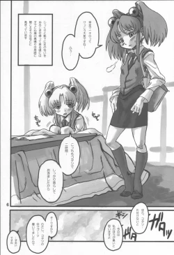 Page 5 of Minna Igai no Neta