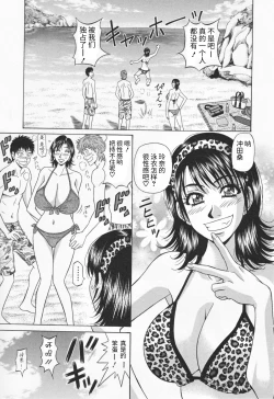 Page 115 of Hitozuma Bakunyu Announcer Yuriko-san 1