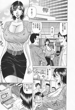 Page 133 of Hitozuma Bakunyu Announcer Yuriko-san 1