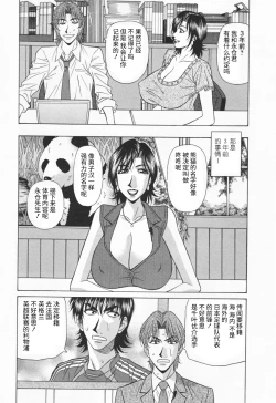 Page 135 of Hitozuma Bakunyu Announcer Yuriko-san 1