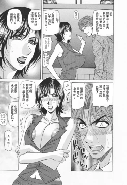 Page 137 of Hitozuma Bakunyu Announcer Yuriko-san 1