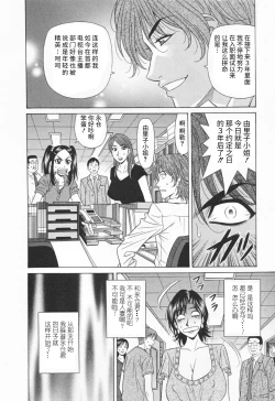 Page 138 of Hitozuma Bakunyu Announcer Yuriko-san 1