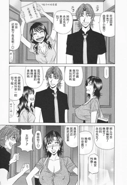 Page 139 of Hitozuma Bakunyu Announcer Yuriko-san 1