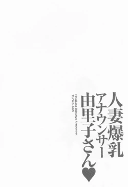 Page 150 of Hitozuma Bakunyu Announcer Yuriko-san 1