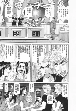 Page 153 of Hitozuma Bakunyu Announcer Yuriko-san 1