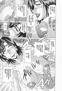 Page 165 of Hitozuma Bakunyu Announcer Yuriko-san 1