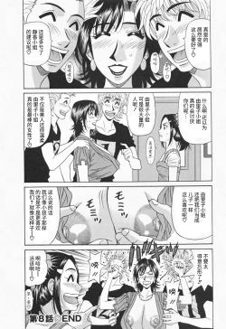 Page 170 of Hitozuma Bakunyu Announcer Yuriko-san 1