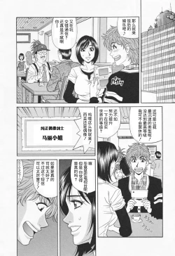 Page 172 of Hitozuma Bakunyu Announcer Yuriko-san 1