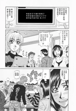 Page 173 of Hitozuma Bakunyu Announcer Yuriko-san 1