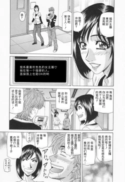 Page 177 of Hitozuma Bakunyu Announcer Yuriko-san 1