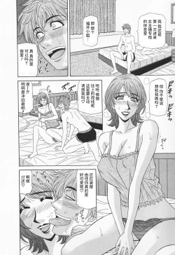 Page 180 of Hitozuma Bakunyu Announcer Yuriko-san 1