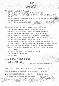 Page 191 of Hitozuma Bakunyu Announcer Yuriko-san 1