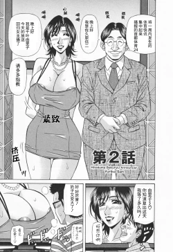Page 31 of Hitozuma Bakunyu Announcer Yuriko-san 1