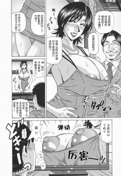 Page 32 of Hitozuma Bakunyu Announcer Yuriko-san 1