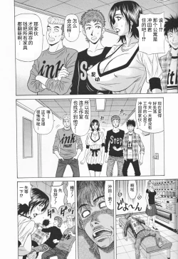 Page 54 of Hitozuma Bakunyu Announcer Yuriko-san 1