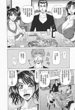 Page 56 of Hitozuma Bakunyu Announcer Yuriko-san 1