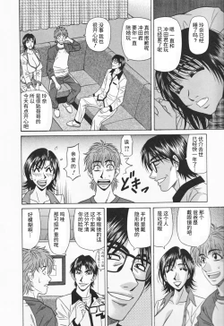 Page 58 of Hitozuma Bakunyu Announcer Yuriko-san 1