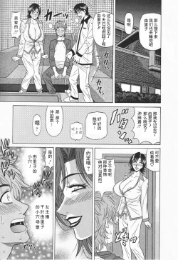 Page 59 of Hitozuma Bakunyu Announcer Yuriko-san 1