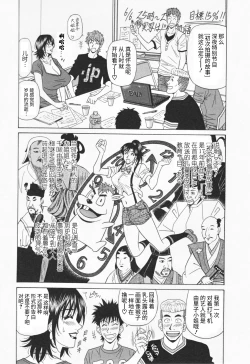 Page 71 of Hitozuma Bakunyu Announcer Yuriko-san 1