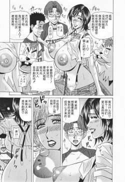 Page 77 of Hitozuma Bakunyu Announcer Yuriko-san 1