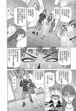 Page 98 of Hitozuma Bakunyu Announcer Yuriko-san 1