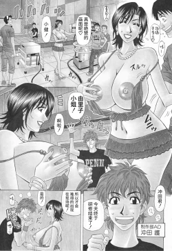 Page 9 of Hitozuma Bakunyu Announcer Yuriko-san 1