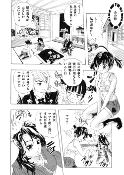 Page 4 of 皆様!!私のツルピカオ○ンコに一票入れてください～孕みまくって少子化改善?～