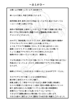 Page 57 of 皆様!!私のツルピカオ○ンコに一票入れてください～孕みまくって少子化改善?～