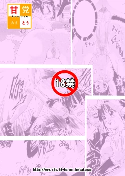 Page 58 of 皆様!!私のツルピカオ○ンコに一票入れてください～孕みまくって少子化改善?～