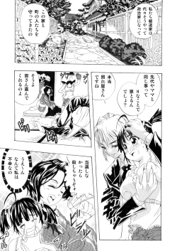 Page 5 of 皆様!!私のツルピカオ○ンコに一票入れてください～孕みまくって少子化改善?～