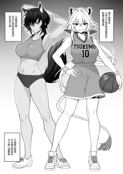 Page 8 of Hoshoku Club