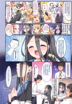 Page 3 of Alice wa Sensei to Dousei ga Shitai desu - Aris wants to live with her teacher.