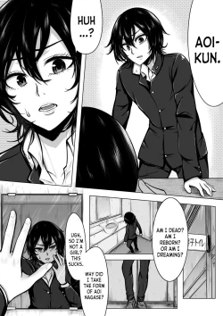 Page 5 of Ore ga Otoko da to Iu Koto wa Himitsu dakara