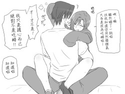 Page 105 of Seitenkango, Shinyuu toCh. 1-5